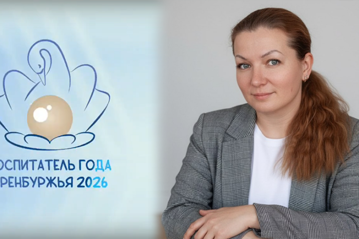 Юлия Сосновцева признана Лауреатом регионального конкурса «Воспитатель года -2026»