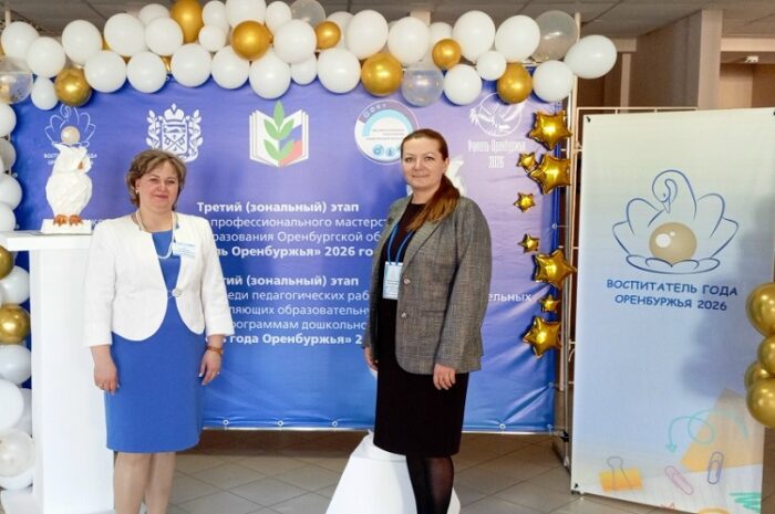 В Оренбуржье названы финалисты регионального конкурса педагогов