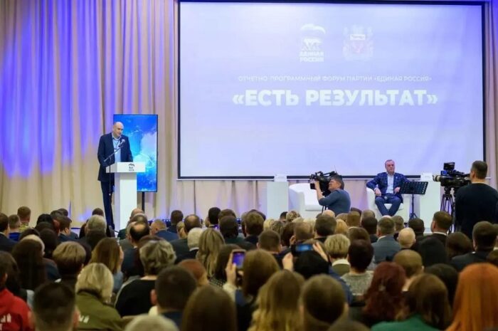 В Оренбуржье проведен региональный отчетный форум партии «Единая Россия»