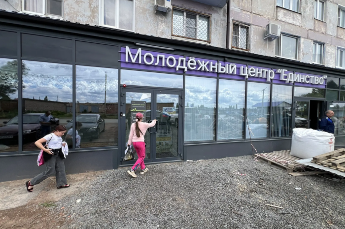 Молодежный центр «Единство»: новые горизонты развития