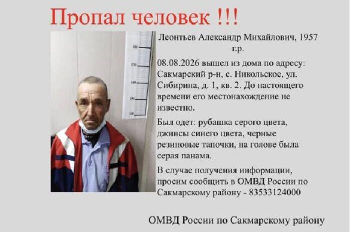 В Сакмарском районе разыскивается человек