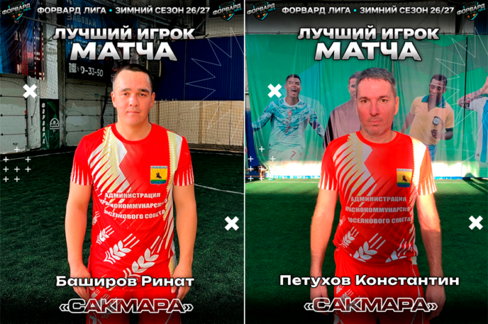 «Сакмара» успешно вступает в новый сезон